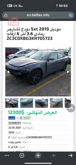 دۆج چارجەر